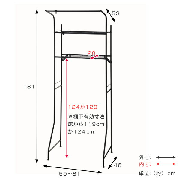 洗濯機ラック 幅59～81cm 洗濯機ラックハンガー掛け付き （ 送料無料 洗濯機収納 収納 幅77cm ラック 洗濯機 伸縮 スリム ランドリー 棚 ハンガー掛け ランドリー収納 タオル掛け 収納ラック 隙間 洗濯機棚 収納棚 2段 ） 【3980円以上送料無料】 3