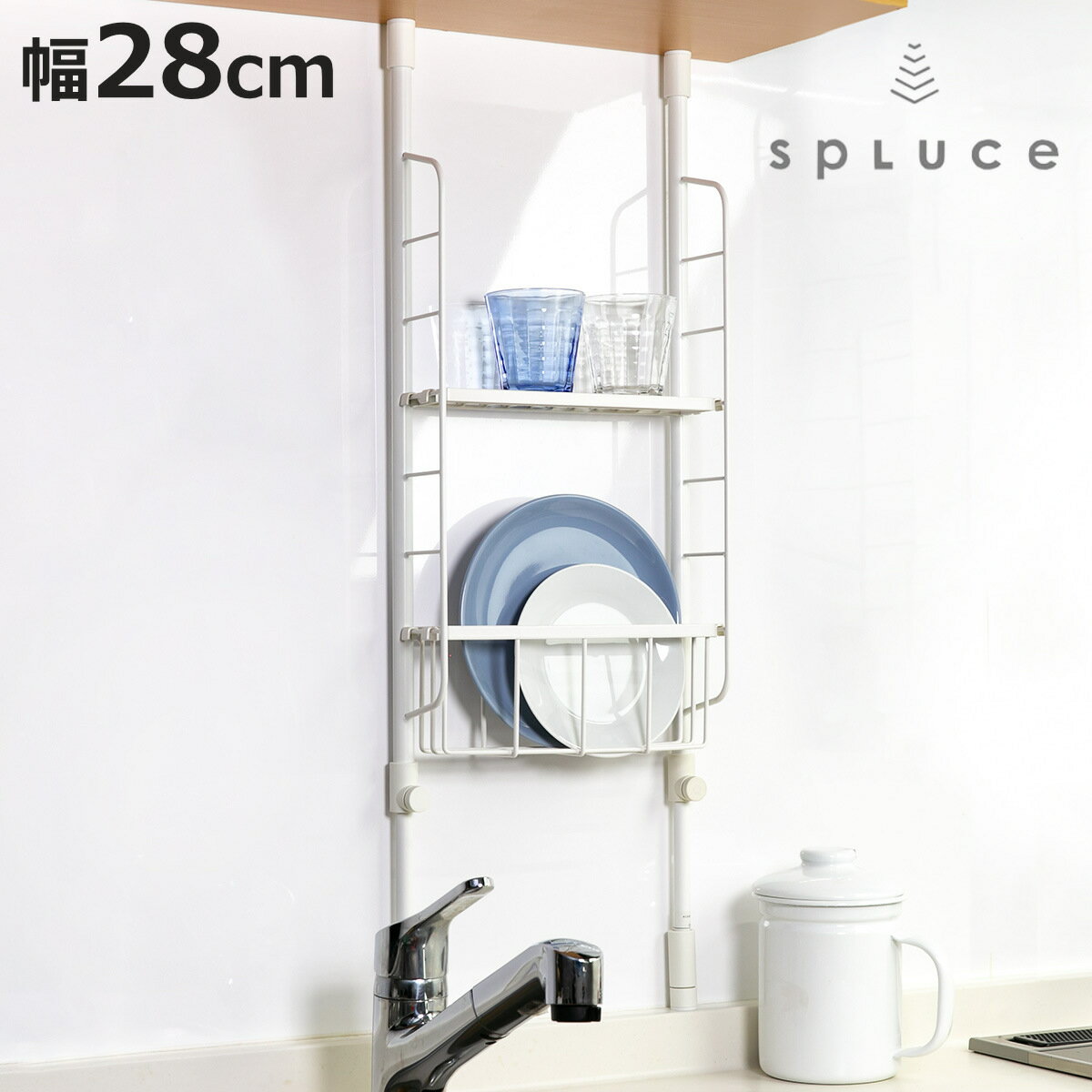 突っ張りラック SPLUCE スリムポールラック メッシュSET S 幅28cm 高さ70～105cm （ 突っ張り式収納 突っ張り棚 キッチンラック 収納 ラック 収納棚 スパイスラック 調味料ラック 壁面収納 キッチン収納 ） 【3980円以上送料無料】