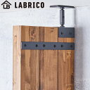 連結パーツ 横3本用 LABRICO ラブリコ アイアン ( パーツ 部品 連結 DIY 1×4 2×4 突っ張り 収納 つっぱり 壁面収納 壁 間仕切り 賃貸...