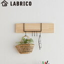 ナゲシレール ブラケット・木材セット 幅40cm LABRICO ラブリコ ( 板 パーツ DIY パイン材 長押し風 飾り棚 収納 壁面収納 壁 収納用品 デ...