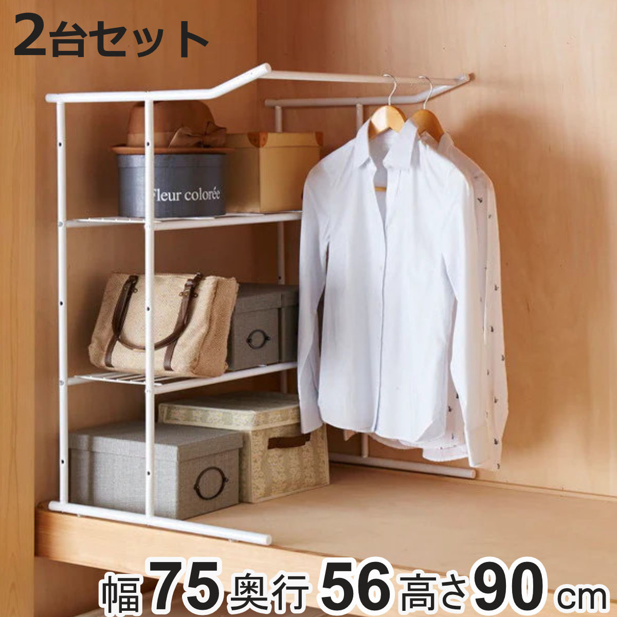 押入れ収納 押入れハンガーシェルフ ハンガーラック 2台セット ( パイプハンガー クローゼット 押し入れ 衣類収納 ラック シェルフ 棚 5段階 縦置き 押し...