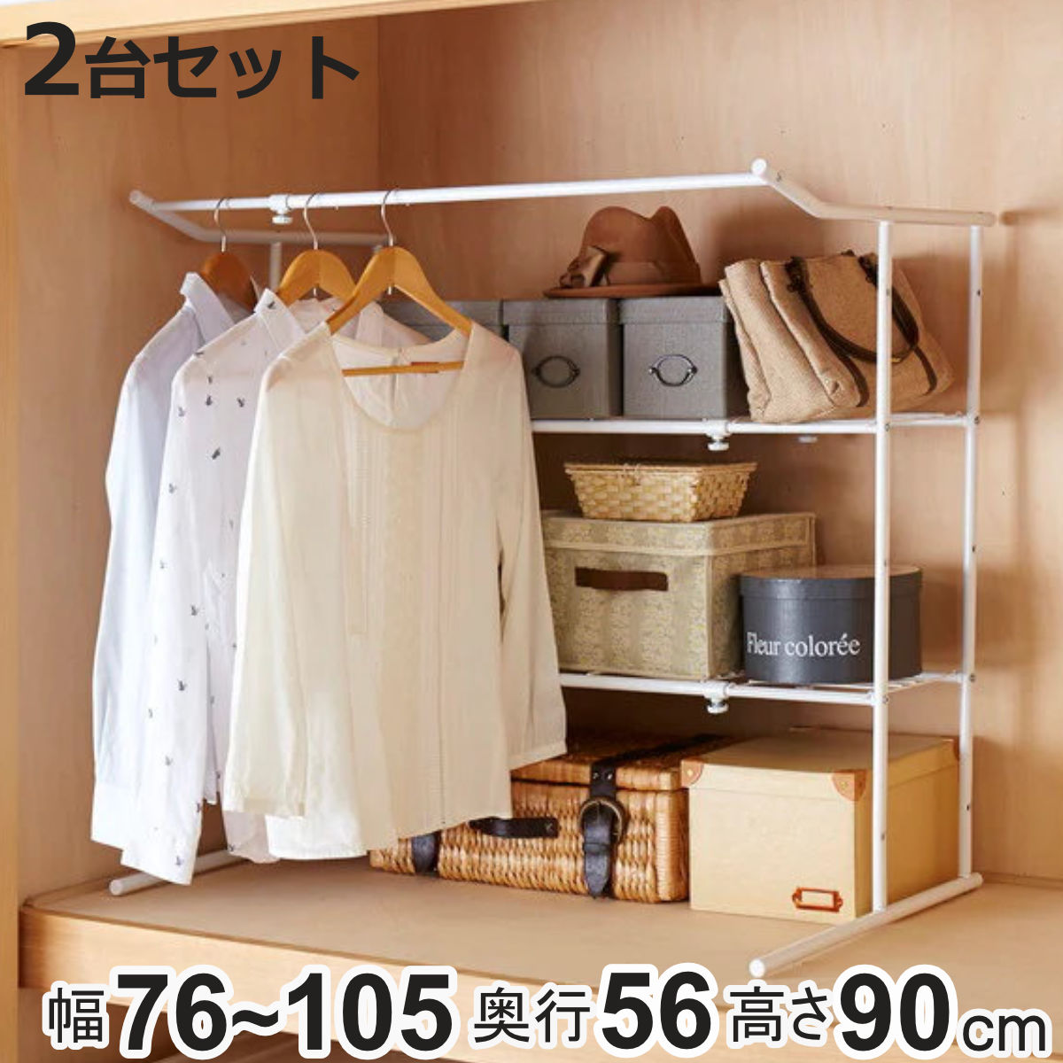 押入れ収納 押入れ伸縮ハンガーシェルフ ハンガーラック 2台セット ( パイプハンガー クローゼット 押し入れ ラック シェルフ 棚 5段階 縦置き 幅 調節 ...