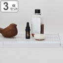 つっぱり棚 突っ張り棚板M用 3個 メッシュ ( 突っ張り棚 専用 棚板 棚 パーツ つっぱり棒 収納棚 板 ラック 収納 ランドリーラック トイレラック TPR-M 対応 ホワイト 白 シンプル おしゃれ 洗濯機収納 小物置き )【3980円以上送料無料】