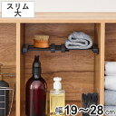 つっぱり棚 突っ張りすき間棚 スリム大 取付寸法19〜28cm ブラック ( つっぱり 棚 収納 縦 横 スリム 取り付け 伸縮棚 隙間収納 追加棚 仕切り 収...