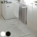 室内物干し タオルスタンド バスタオルハンガー 幅75cm ( タオルハンガー スタンド 物干し 室内干し バスタオル フェイスタオル ハンガー 洗濯 ホワイト...