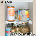 つっぱり棚 突ぱりすき間棚 スリム 中 取付幅:14.5〜18.5cm ( ツッパリ つっぱり 棚 収納 縦 横 取り付け 伸縮棚 隙間収納 追加棚 突っ張り棚...
