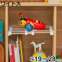つっぱり棚 突ぱりすき間棚 ワイド 大 取付幅:19〜28cm ( ツッパリ つっぱり 棚 収納 縦 横 取り付け 伸縮棚 隙間収納 追加棚 突っ張り棚 つっぱ...