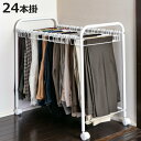 スラックス ラック 収納 24本掛 奥行74cm ズボン キャスター付き 組立式 ( スラックスハンガー 押入れ 押入れ収納 ズボン掛け ボトムスハンガー パイプハンガー ズボンハンガー ワゴン 衣類収納 )【3980円以上送料無料】