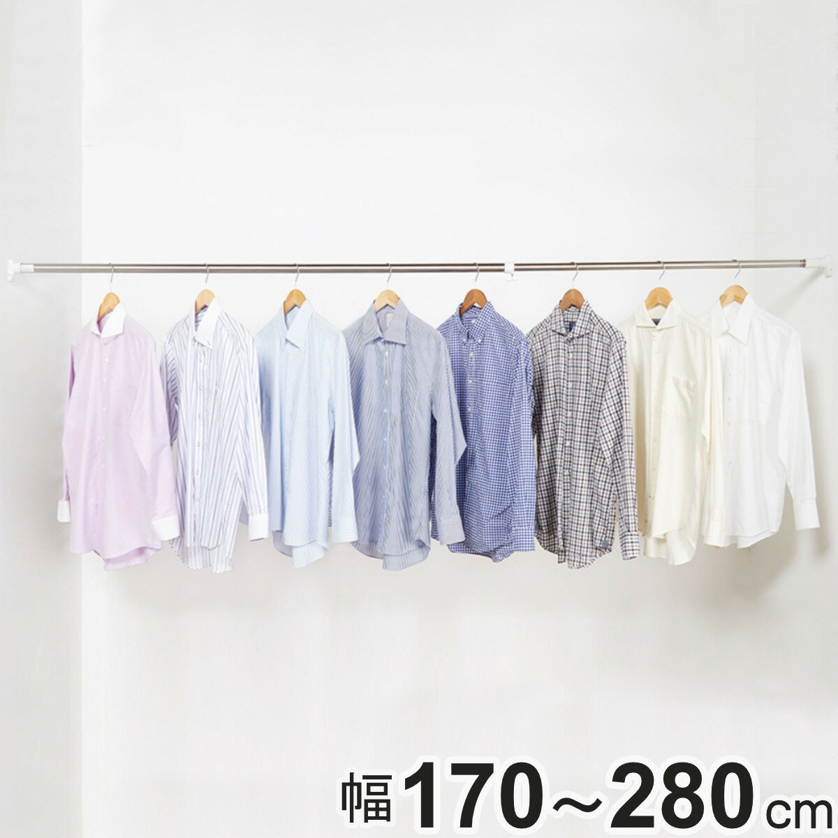 突っ張り棒 取付幅:170〜280cm L 強力 ステンレスポール ( つっぱり棒 突っ張り つっぱり 棒 頑丈 固定 洗濯物 ステンレス ポール 突っ張りポー...