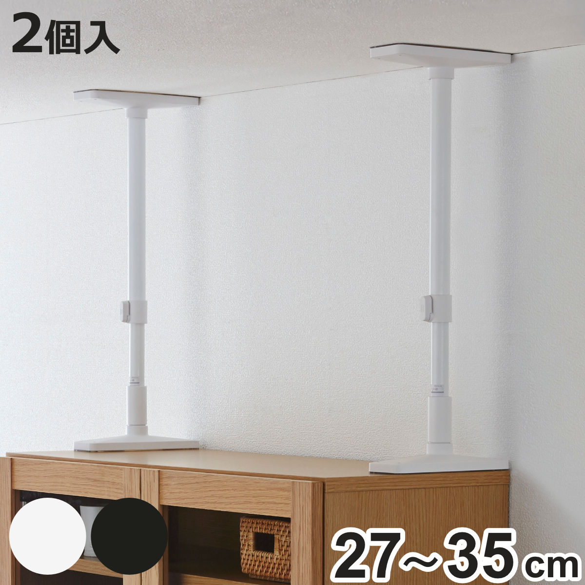 家具転倒防止 突っ張り棒 ミニ 27cm〜35cm 2本組 家具転倒防止ポール ( つっぱり棒 地震ポール 地震対策 防災 強力 簡単 設置 取り付け 伸縮式 ...