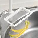 突っ張り棒 縦つっぱり棒用水切ネットホルダー マットホワイト tatecco ( キッチン つっぱり棒 突っ張り つっぱり パーツ アクセサリー ホルダー ゴミかご シンク上収納 シンク上 シンク上ラック 水切りネット 三角コーナー 袋かけ )【3980円以上送料無料】