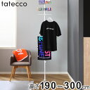 tatecco 本体 突っ張り ポール たてっこ ( 突っ張りポール たてっこポール ラック スリム 収納 突っ張り棒 隙間収納 つっぱり ホワイト すき間 隙...