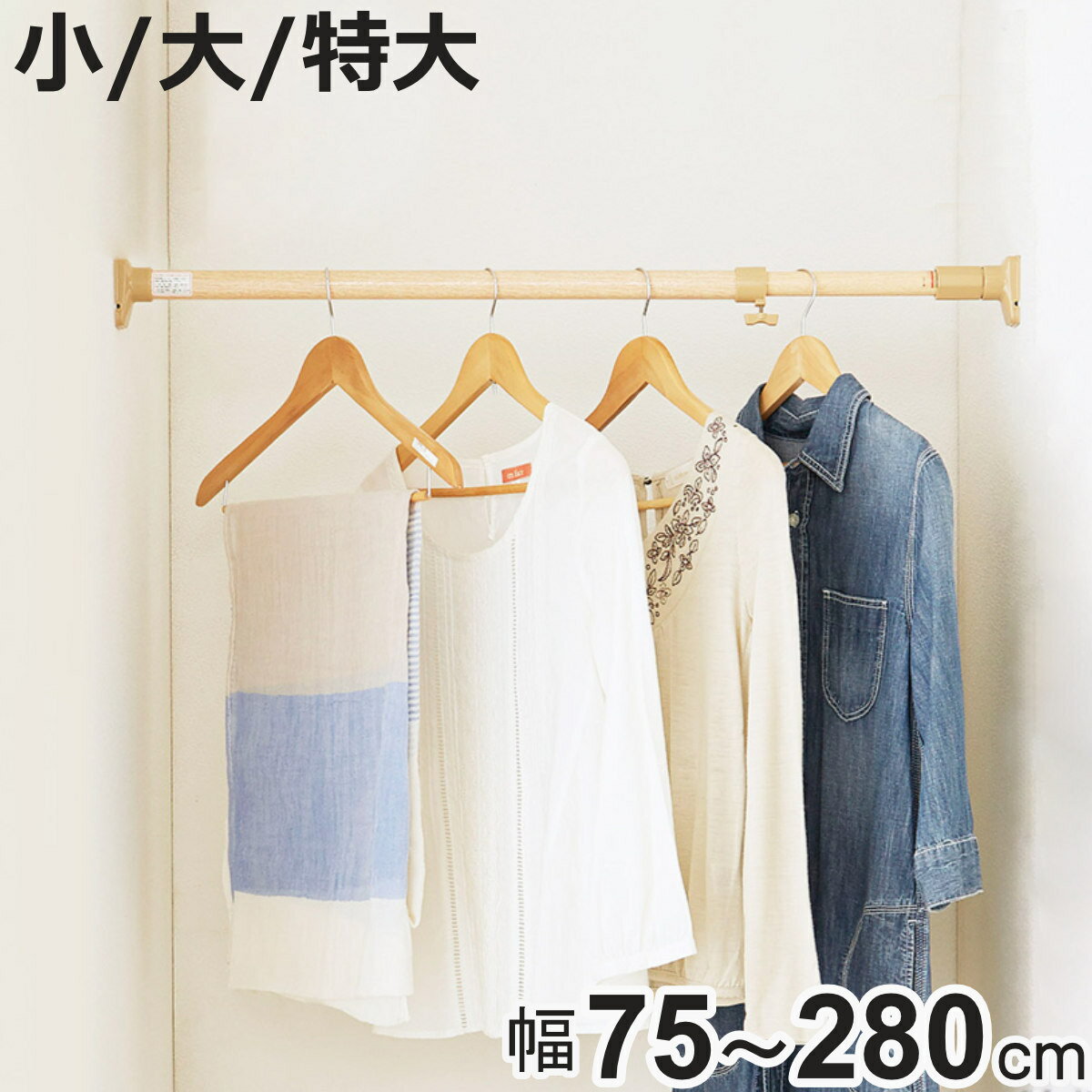 突っ張り棒 ニュー突ぱり強力ポール ( つっぱり棒 突っ張り つっぱり 棒 頑丈 固定 洗濯物 ポール 突っ張りポール つっぱりポール 収納 収納用品 室内物干...