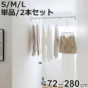突っ張り棒 簡単設置 極太ポール ( つっぱり棒 突っ張り つっぱり 棒 突っ張りポール つっぱりポール 強力 頑丈 固定 洗濯物 隙間収納 すき間 仕切り ポ...