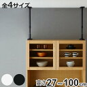 家具転倒防止 突っ張り棒 ミニ S L LL 高さ27〜100cm 2本組 家具転倒防止ポール ( つっぱり棒 地震ポール 地震対策 防災 家具 転倒防止 地震...