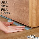 家具転倒防止マット 幅30cm 3〜12枚入 耐震グッズ ( 家具転倒防止 地震対策 ストッパー 耐震用 震災 滑り止め 賃貸 耐震マット 耐震ゲル 地震 防災...
