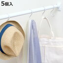 フック 大 Sフック 引っ掛け 5個入り 耐荷重約1kg ( S字 吊るす 収納 壁掛け 吊り下げ 小物掛け 竿 クローゼット 水周り 掛ける 樹脂製 軽い 小物 かばん 帽子 小物フック リビング 玄関 キッチン )【3980円以上送料無料】