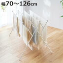 室内物干し 物干しスタンド 伸縮タイプ マットホワイト タオル干し 幅70〜126cm ( 物干し スタンド 伸縮 室内 折りたたみ 軽量 布団 ハンガー シン...