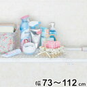 つっぱり棚 パワフルメッシュ棚 ワイド 取付幅:73〜112cm ( 突っ張り棚 強力 つっぱり 幅広 メッシュ 突ぱり 突っ張り式収納 伸縮棚 ラック 棚 収...