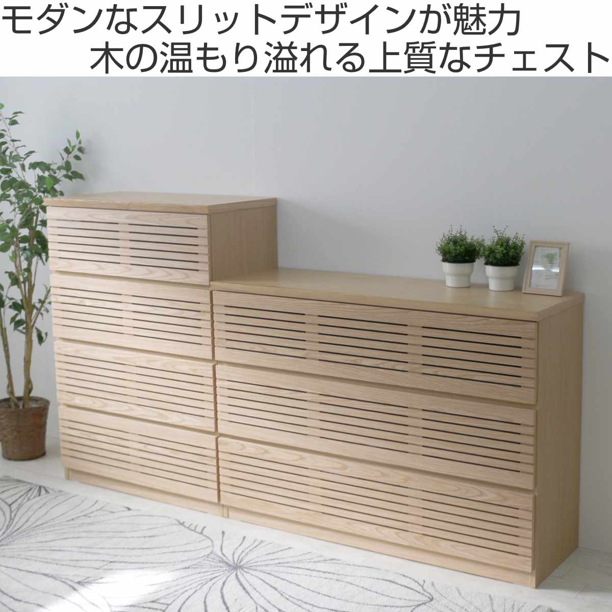 ハイチェスト 幅80cm 4段 フルオープン 天然木 完成品 ( チェスト ハイタイプ 衣類収納 棚 ラック フルスライドレール 木製 リビングボード 4杯 ナチュラル ウォールナット 背面化粧 桐 収納 )【3980円以上送料無料】 [2]