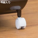 キャスター 積み重ねバスケット専用キャスター ( 積み重ねバスケット用 キャスター 対応パーツ 部品 )【3980円以上送料無料】