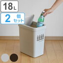 ゴミ箱 同色2個セット 18L スライドペール ふた付き ( ごみ箱 18リットル スライド 蓋つき スリム ダストボックス キッチン プラスチック 18l ペ...