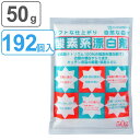 酸素系漂白剤 50g 192個入り ( 酸素系 漂白剤 粉末 過炭酸ナトリウム 漂白 つけ置き 衣類 キッチン 除菌 消臭 シミ抜き 洗濯 食器 洗濯層 カビ取...