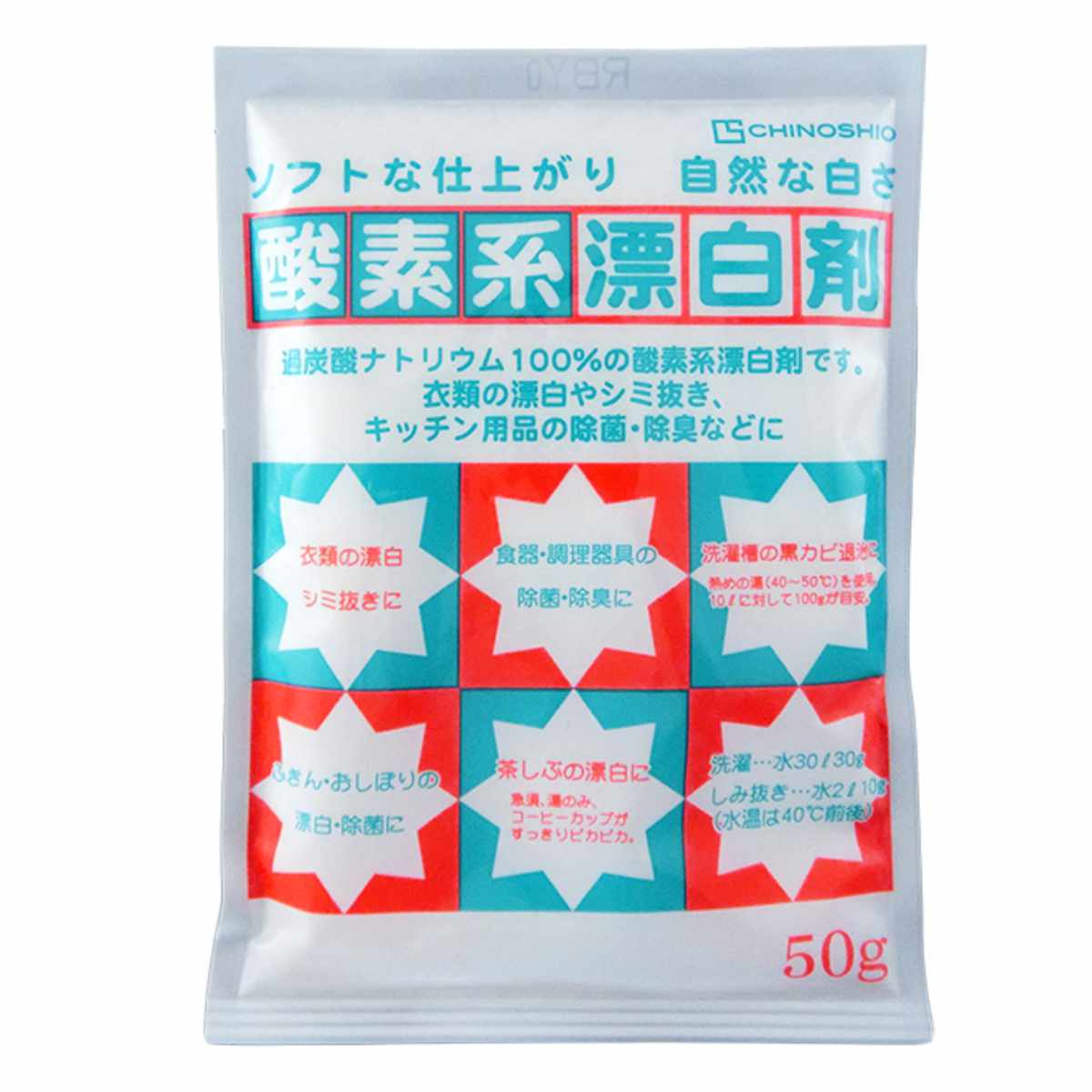 酸素系漂白剤 50g 192個入り （ 送料無料 酸素系 漂白剤 粉末 過炭酸ナトリウム 漂白 つけ置き 衣類 キッチン 除菌 消臭 シミ抜き 洗濯 食器 洗濯層 カビ取り 洗濯機 掃除用品 清掃用品 清掃グッズ そうじグッズ ）【3980円以上送料無料】