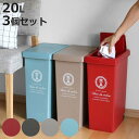 ゴミ箱 同色3個セット 20L スライドペール ふた付き エッフェル塔 ( ごみ箱 20リットル ダストボックス スリム 分別 キッチン スライド スライド式 ...