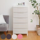 チェスト 5段 幅54×奥行42×高さ108cm 脚付き ( 収納ケース 引き出し 収納 ワイド タンス 衣装ケース プラスチック 洋服 脱衣所 クローゼット 五段 引出し 収納チェスト リビングチェスト 衣類収納 おしゃれ 簡単組立 )【3980円以上送料無料】