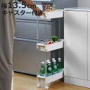 キッチンストッカー 幅13.5cm スリムストッカー 3段 ( スリム プラスチック 日本製 キッチンワゴン キャスター付き 隙間収納 すき間収納 キッチン収納 食品ストック 13.5cm ワゴン収納 隙間 ラック )【3980円以上送料無料】