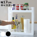 キッチンストッカー MOUNO 2段 ( キャスター付き スリム プラスチック 日本製 キッチンワゴン 調味料ラック スパイスラック キッチン収納 スリムワゴン スリムストッカー シンク上 オープンラック サイドラック )【3980円以上送料無料】