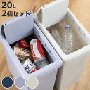 ゴミ箱 20L 同色2個セット スライドペール 無地 ( ごみ箱 20リットル ふた付き スライド スリム シンプル キッチン 2個セット プラスチック ペール 角型 縦型 分別 おしゃれ )【3980円以上送料無料】