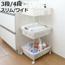 ランドリーバスケット バスケットワゴン 3段 4段 スリムタイプ ワイドタイプ キャスター付 ( ランドリーワゴン 収納 キャスター付き 日本製 洗濯カゴ 脱衣...