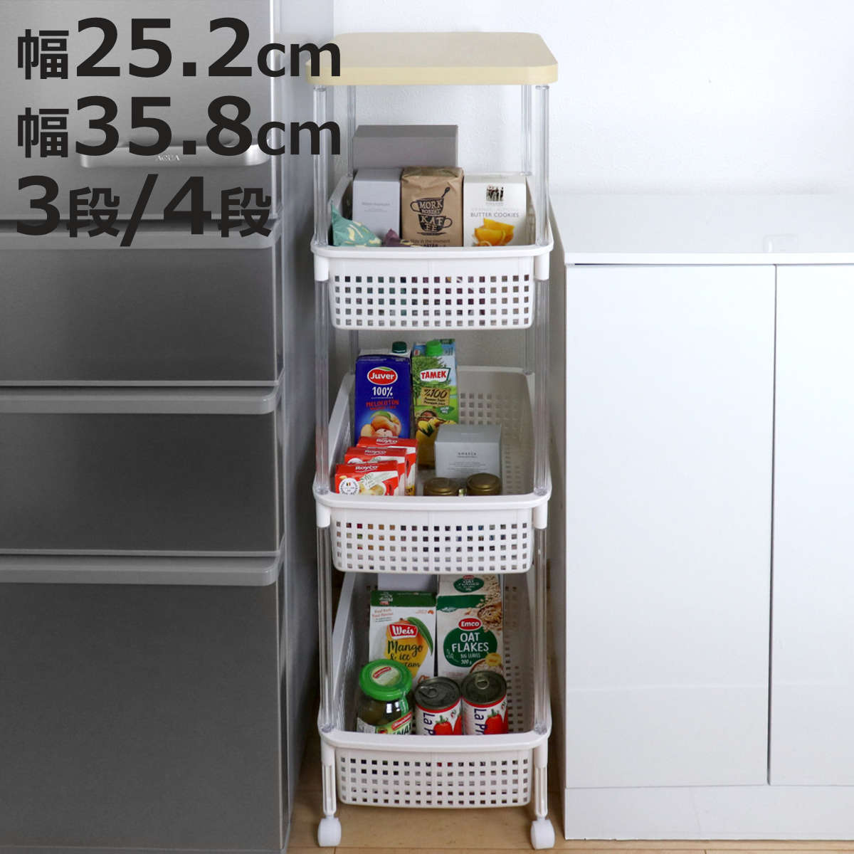 楽天市場】キッチンラック 幅35の通販