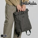 【アウトレット】リュック Hellolulu TATE ECO エディション PC収納付 2WAY バックパック ( ハロルル リュックサック ビジネスリュック...