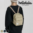 リュック Hellolulu CARTER JR. 4L （ リュックサック ミニリュック レディース デイパック かばん 鞄 小さめ ハロルル マザーズバッグ 軽い 撥水 通学 通勤 ファスナー サイドポケット コンパクト おしゃれ ）【3980円以上送料無料】