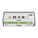 ティッシュケース 代々木 山手線 tente 吊り下げ ( ティッシュカバー ティシュ入れ ティッシュボックス 布製 壁掛け 置き型 ループ付き テンテ 着脱 簡単 電車 乗り物 おしゃれ 子ども部屋 プレイルーム リビング ダイニング 車 )【3980円以上送料無料】