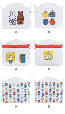 収納ケース 幅35×奥行26×高さ26cm ミッフィー ピリエ インナーケース ( 送料無料 布 収納ボックス 収納 小物 フタ付き カラーボックス ファブリック 小物収納 小物入れ おもちゃ おもちゃ箱 持ち手付き おしゃれ )【3980円以上送料無料】