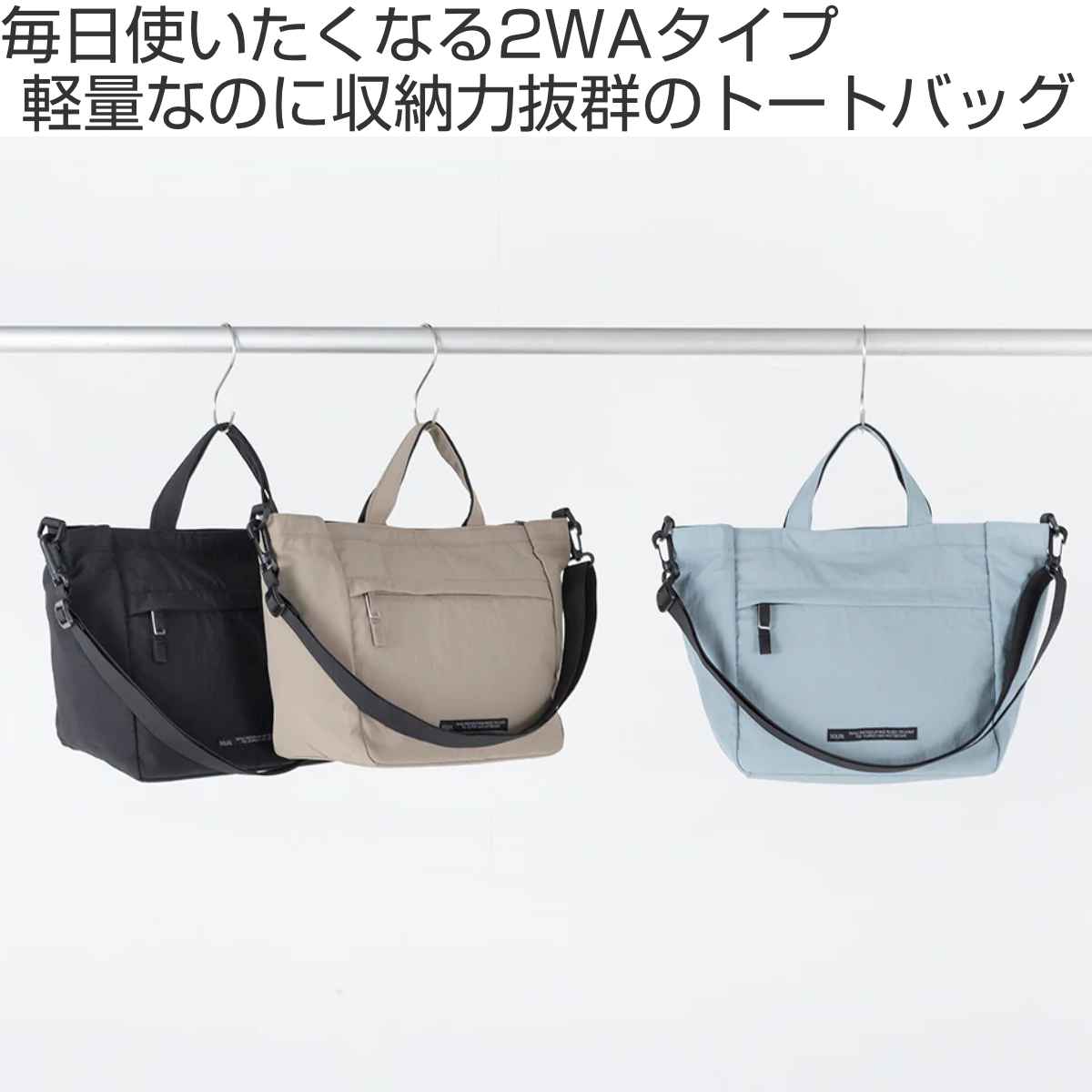 トートバック ショルダーバック 2WAY 軽量 ナイロン ソレイユ （ 斜めがけ 手提げ ...