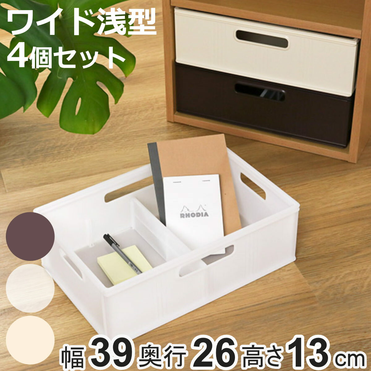 ��Ǽ������ Ʊ��4�ĥ��å� ���塼BOX �磻������ �� ����ʡ��ܥå��� ���ڤ� �ץ饹���å� ���顼�ܥå��� ����ʡ������� �ץ饹���å������� ��ʪ��Ǽ ...