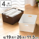 収納ボックス 収納ケース キーパーボックススリム 浅型 4個セット ( 幅19×奥行26×高さ11.5cm カラーボックス インナーボックス 収納 日本製 持ち...
