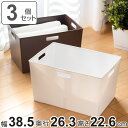収納ボックス 収納ケース キーパーボックスワイド 深型 3個セット ( 幅38.5×奥行26.3×高さ22.6cm カラーボックス インナーボックス 収納 日本...