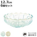 廣田硝子 小鉢 丸小鉢 雪の花 同色6個セット ( ガラス 日本製 ブルー 古代色 鉢 デザート デザート食器 うつわ 器 おしゃれ かわいい そうめん鉢 フルーツ スイーツ 夏 あんみつ ところてん かき氷 花 )【3980円以上送料無料】