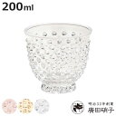 廣田硝子 タンブラー 200ml あられタンブラー ( ガラス 日本製 クリア グラス コップ カップ ガラスコップ おしゃれ かわいい お茶 ジュース デザー...