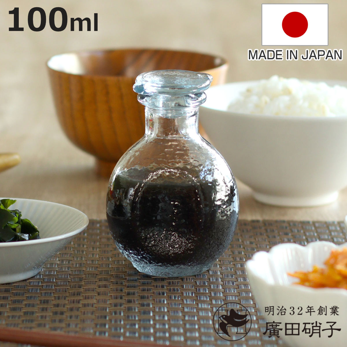 醤油差し 100ml ガラス製 かすり ねじ式醤油注ぎ 廣田硝子 日本製 ( しょうゆ差し 醤油さし 醤油入れ ガラス 醤油注ぎ 醤油ディスペンサー しょうゆさ...