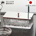 バターケース 保存容器 レイシー ガラス 日本製 ( バター容器 バター保存 バター入れ 保存ケース ガラス製 バター 保存 ケース バターホルダー 200g ...