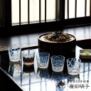 廣田硝子 そば猪口 市松 ( ガラス 日本製 蕎麦猪口 蕎麦ちょこ つゆ入れ 小鉢 フリーカップ カップ デザートカップ おしゃれ コップ ロックグラス お酒 ...