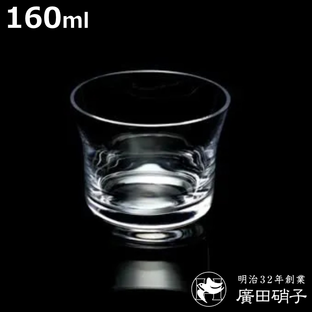サイズ約 高さ6.3（cm）直径：約 8.5（cm）容量約 160ml内容量1個材質ガラス生産国日本製食器洗い乾燥機使用不可電子レンジ使用不可区分返品・キャンセル区分（不可）ギフトラッピングページを見る●やわらかな広がりが美しい耐熱性のフレアグラスです。●透明で160mlの容量です。●ガラスならではの透明感が飲み物やデザートを美しく引き立てます。●調湿性に優れた桐箱入りで大切な方へのギフトに最適です。おすすめポイントやわらかな広がりが美しいフレアグラス透明 160mlシンプルで洗練されたフォルムが魅力の耐熱性のフレアグラスです。口元にかけて広がるデザインが、飲み物の香りを引き立て、上品な雰囲気を演出します。エスプレッソやカフェラテ、紅茶、日本茶など、少量をゆったり楽しみたいときに最適です。デザートやお酒にも使える便利サイズです。日常を少し上質にしてくれる「フレアグラス」シリーズやわらかに広がるシルエットが特徴の耐熱ガラス製グラス。無駄のないシンプルなデザインと、ガラスならではの透明感が、飲み物やデザートを美しく引き立てます。商品詳細調湿性に優れた桐箱入り誕生日や結婚祝い、記念日、引き出物など大切な方へのギフトに最適です。サイズブランド紹介1899年に創業された廣田硝子は、東京で最も歴史のある硝子メーカーの一つです。近代にヨーロッパから伝わったガラス製造は、日本の美意識と融合し、日本独自のデザインを開花させました。江戸切子や吹き硝子など脈々と受け継がれる手仕事による伝統的製造を継承し、 現代のインテリアに調和するプロダクトを作り続けています。ご注意点※1点1点ガラス職人が作る手作りガラス器のため、大きさ・高さ・重さ・フチの開き・乳白色の濃淡等の仕上がり具合に多少の個体差が生じます。※表記サイズ・写真と異なる場合がございますのでご了承ください。※手作りならではの個性としてお楽しみください。サイズ違い透明160ml【▲このページの商品】透明250ml関連キーワード：ガラス製 硝子 プレゼント ギフト お酒 美しい 工芸 伝統 来客 結婚祝い きれい 高級感 還暦祝い 退職 父の日 母の日 記念日 誕生日 食器 食卓 テーブルウェア LH19524 関連商品はこちら廣田硝子 グラス フレアグラス 耐熱性 透明 5,500円廣田硝子 グラス フレアグラス 耐熱性 アンバ5,500円廣田硝子 グラス フレアグラス 耐熱性 麻の葉15,400円廣田硝子 グラス フレアグラス 耐熱性 蜘蛛の15,400円廣田硝子 グラス フレアグラス 耐熱性 八角籠15,400円廣田硝子 グラス フレアグラス 耐熱性 アンバ7,150円廣田硝子 グラス フレアグラス 耐熱性 麻の葉16,500円廣田硝子 グラス フレアグラス 耐熱性 蜘蛛の16,500円廣田硝子 グラス フレアグラス 耐熱性 八角籠16,500円廣田硝子 グラス 160ml フレアグラス 耐8,800円廣田硝子 グラス 250ml フレアグラス 耐9,900円廣田硝子 グラス 160ml フレア 藍色 S19,800円