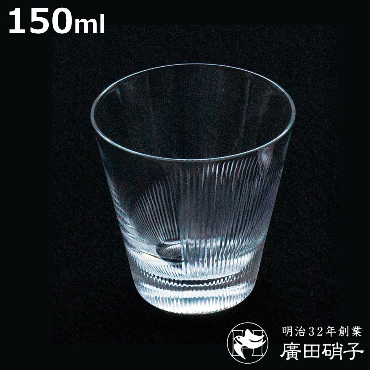 ע�ľ˻� ���饹 150ml �� rebirth ���� 5���� �� ���饹 ������ ���å� ����֥顼 ��� �� ���������� ���å����饹 ������� ��ȥ� ...